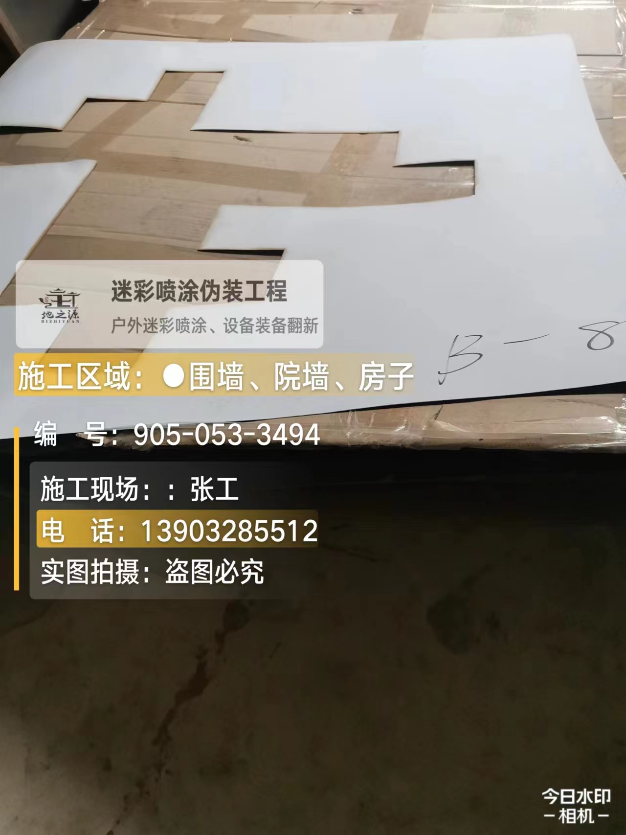 乌兰察布外墙迷彩喷涂的核心是抗碱耐候