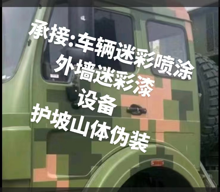 乌兰察布推荐一些外墙迷彩漆施工注意事项的视频教程